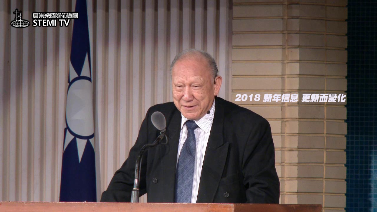 第11講2018更新而變化(羅12:1-2)