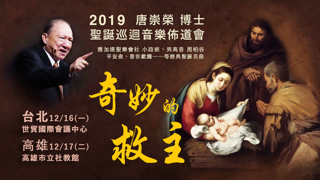 第1場12月16日台北