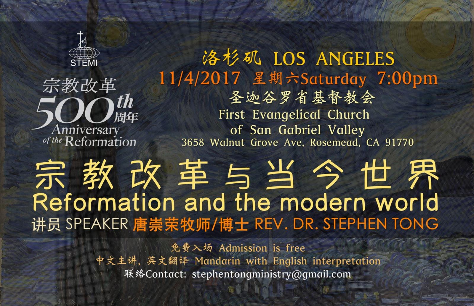 第6講11月04日洛杉磯