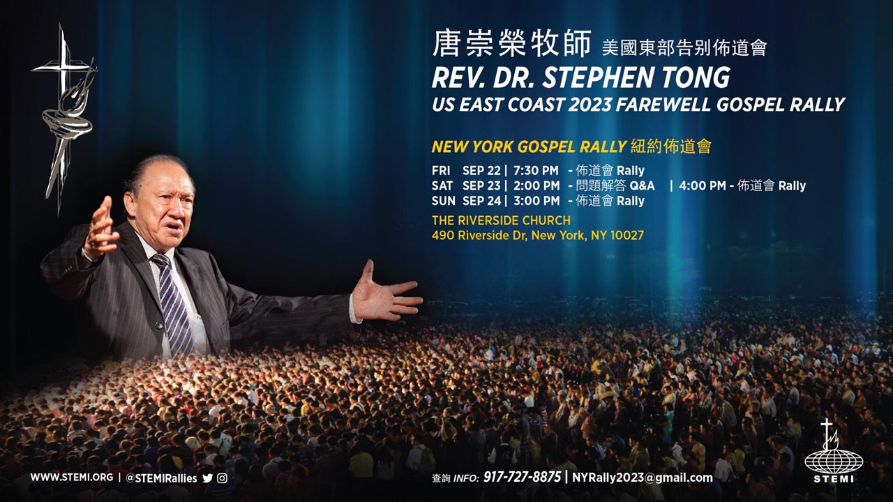 第18場9月17日Boston波士頓主日崇拜