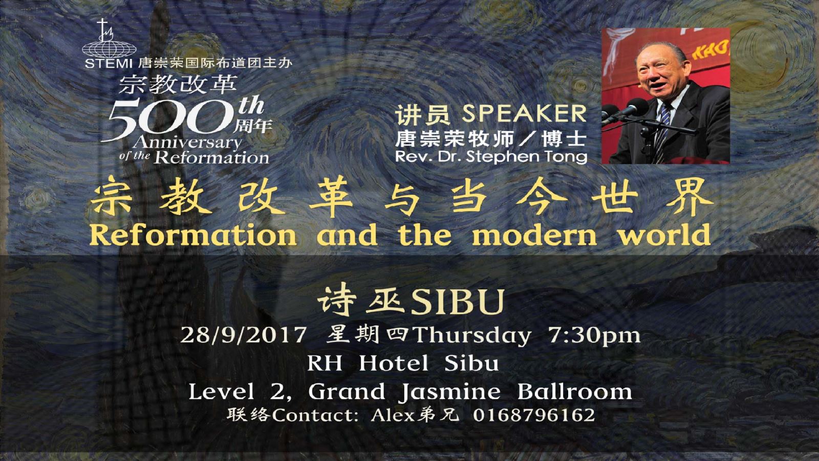 第3講09月28日馬來西亞詩巫